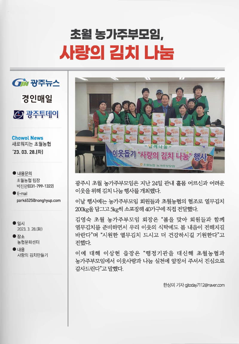 초월농협 신문 3.jpg