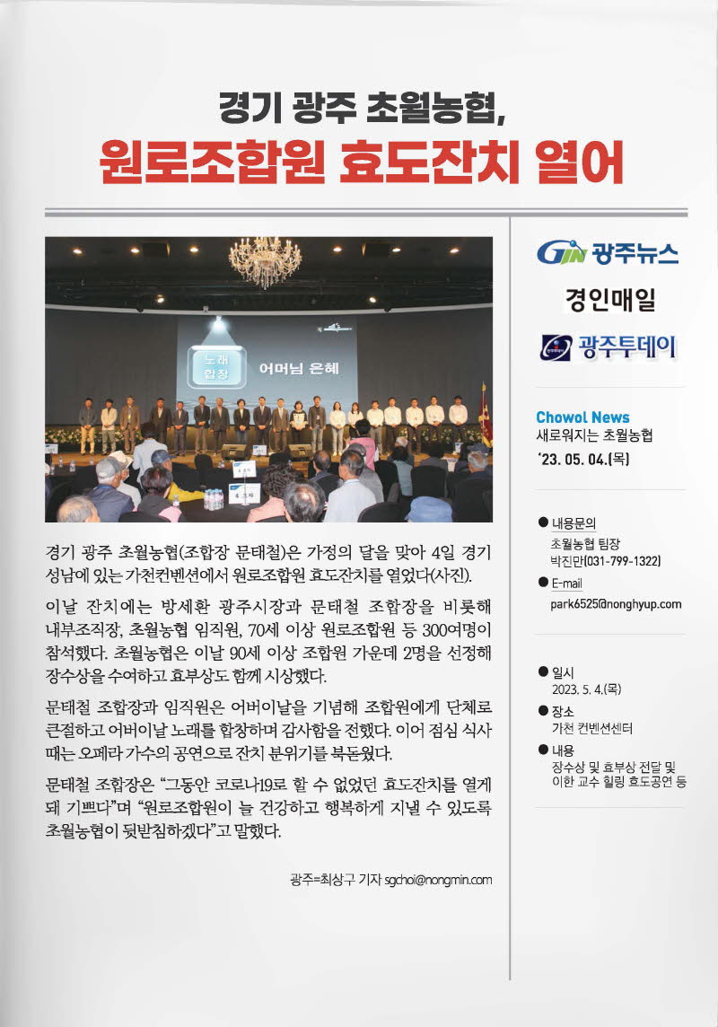 초월농협 신문 4.jpg