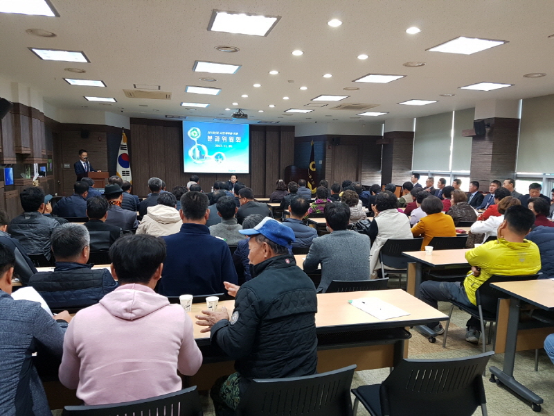 (17. 11. 9)2018년도 사업계획수립을 위한 분과위원회.jpg