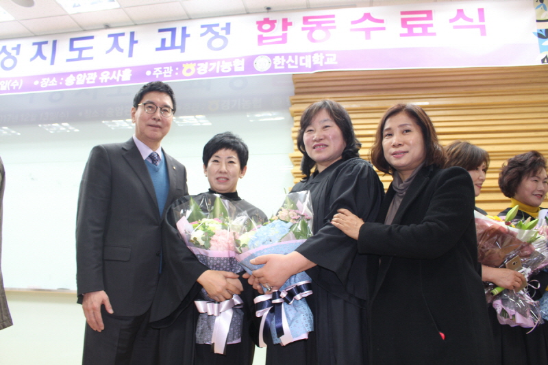 (17. 12. 13)협동조직지도자 과정 합동수료식.JPG