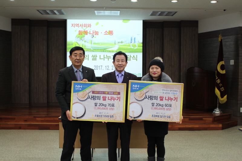 (17. 12. 21)관내 장애시설 사랑의 쌀 나누기행사-2.JPG
