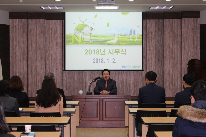 (18. 1. 2)시무식 신년사하고 계시는 조합장님.JPG