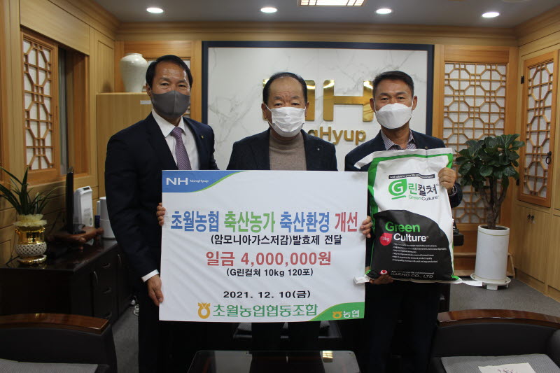 (21. 12. 10)초월농협 축산농가 축산환경 개선제 전달식.JPG