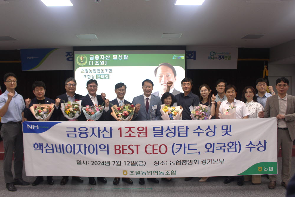 240712 금융자산 1조원 달성탑 수상 및 핵심비이자이익 BEST CEO(카드, 외국환) 수상_1.JPG