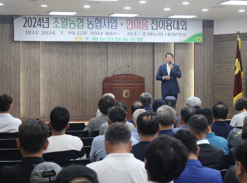 240719 농협사랑 한마음 전이용대회.JPG