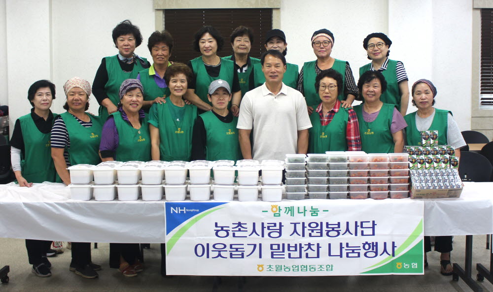 240807 농촌사랑봉사단 밑반찬 나눔 행사.JPG