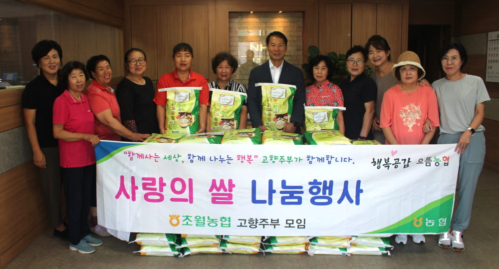 240904 고향주부모임 사랑의쌀 나눔 행사.JPG
