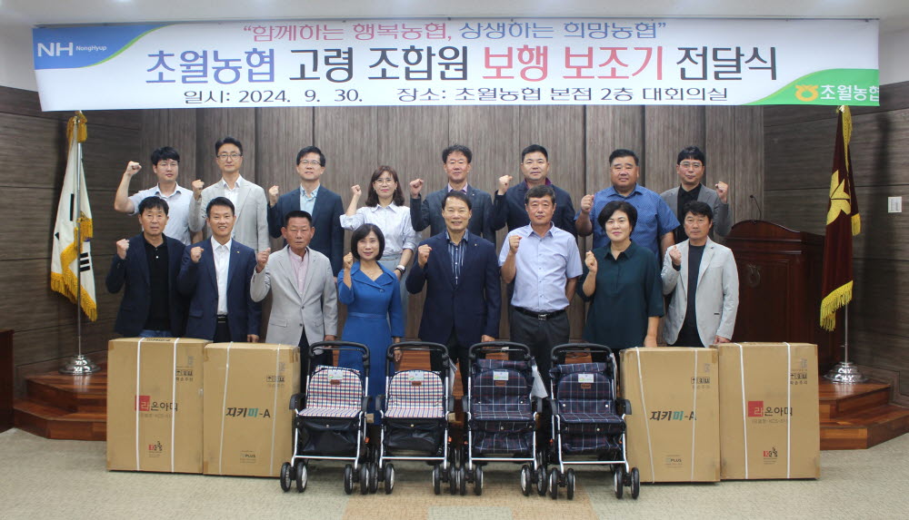 240930 고령 조합원 보행보조기 전달식.JPG