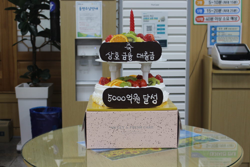 241122 초월농협 대출금 5,000억원 달성 기념 케익.JPG