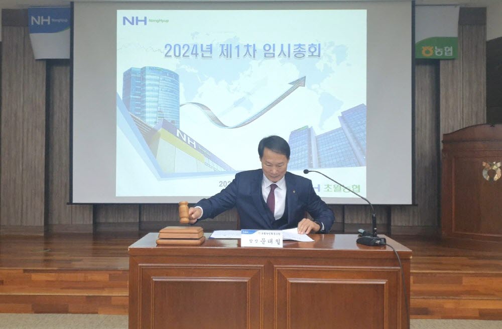 241126 2024년 제1차 임시총회.jpg
