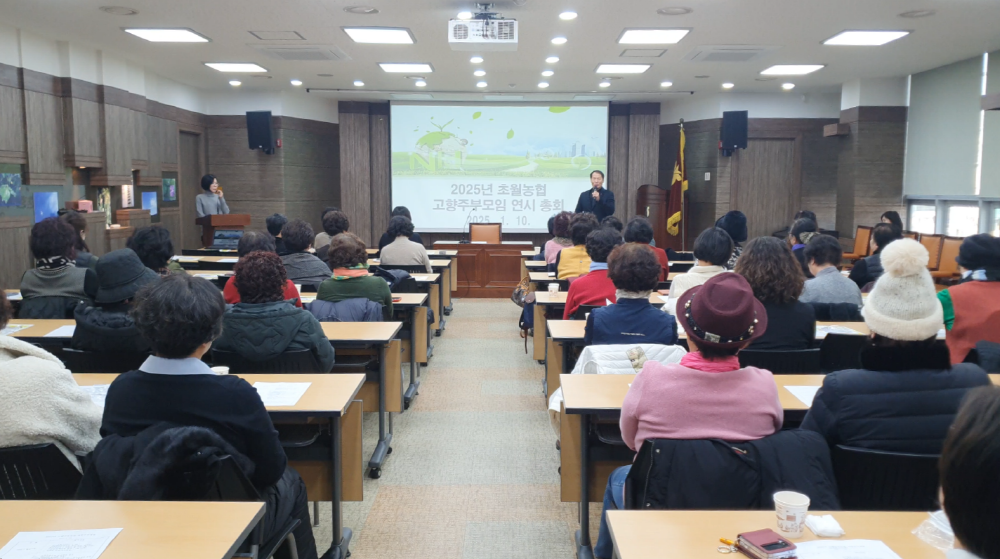 250110 고향주부모임 연시총회.png