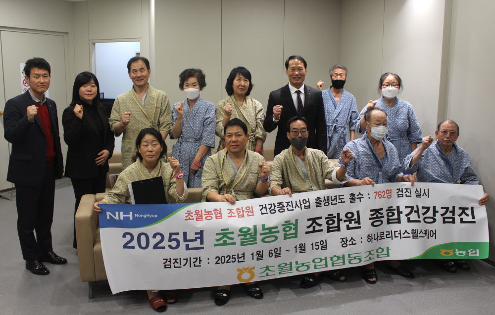 250115 조합원 건강검진 (홀수조합원 762명).JPG