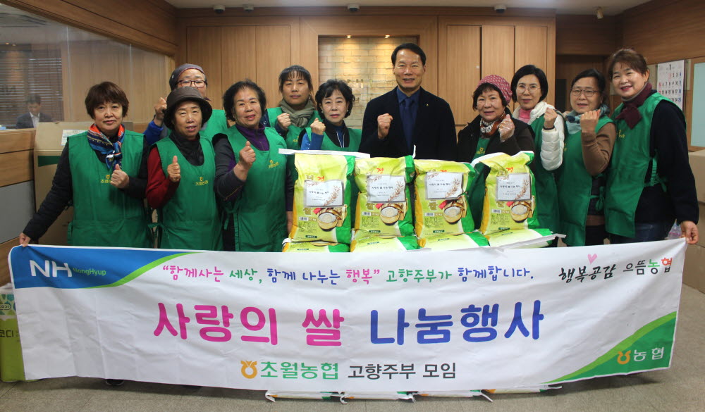 250116 고향주부모임 곰탕만들기 및 사랑의 쌀 나눔행사.JPG