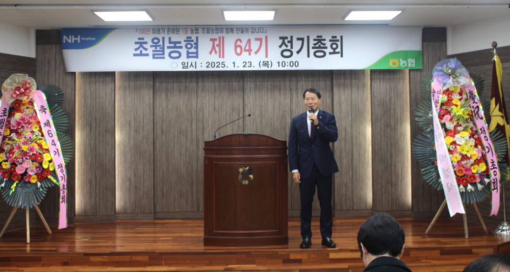 250123 제64기 정기총회.JPG