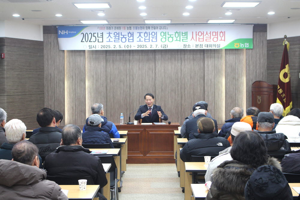 250205_250207 영농회별 조합원 사업설명회 (2).JPG
