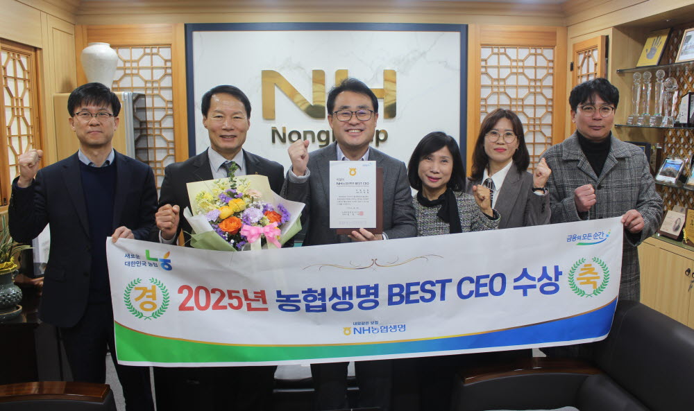 250212 농협생명 BEST CEO 수상.JPG