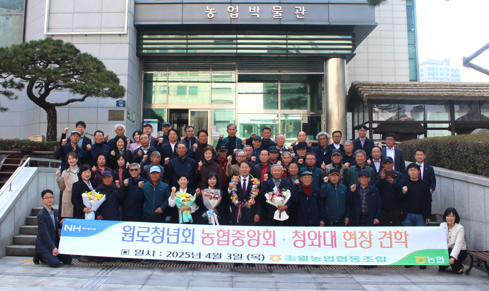 250403 원로청년회 농협중앙회·청와대 현장 견학.JPG
