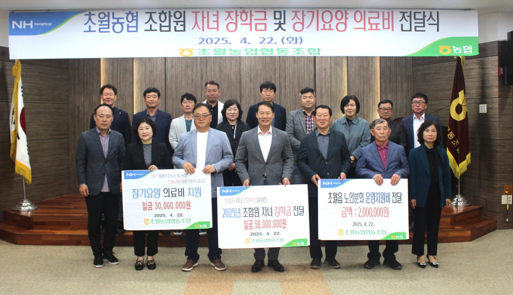 250422 자녀장학금 및 장기요양의료비 전달식.JPG