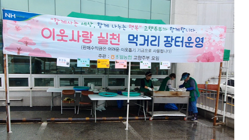 250423 먹거리 장터.png