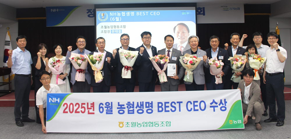 250710 경기지역본부 생명보험 BEST-CEO 시상.JPG