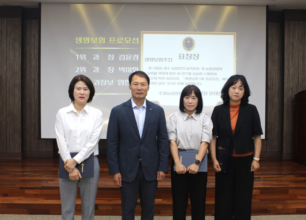 250714 직원회의 개최 시 우수직원 표창_생명보험.JPG