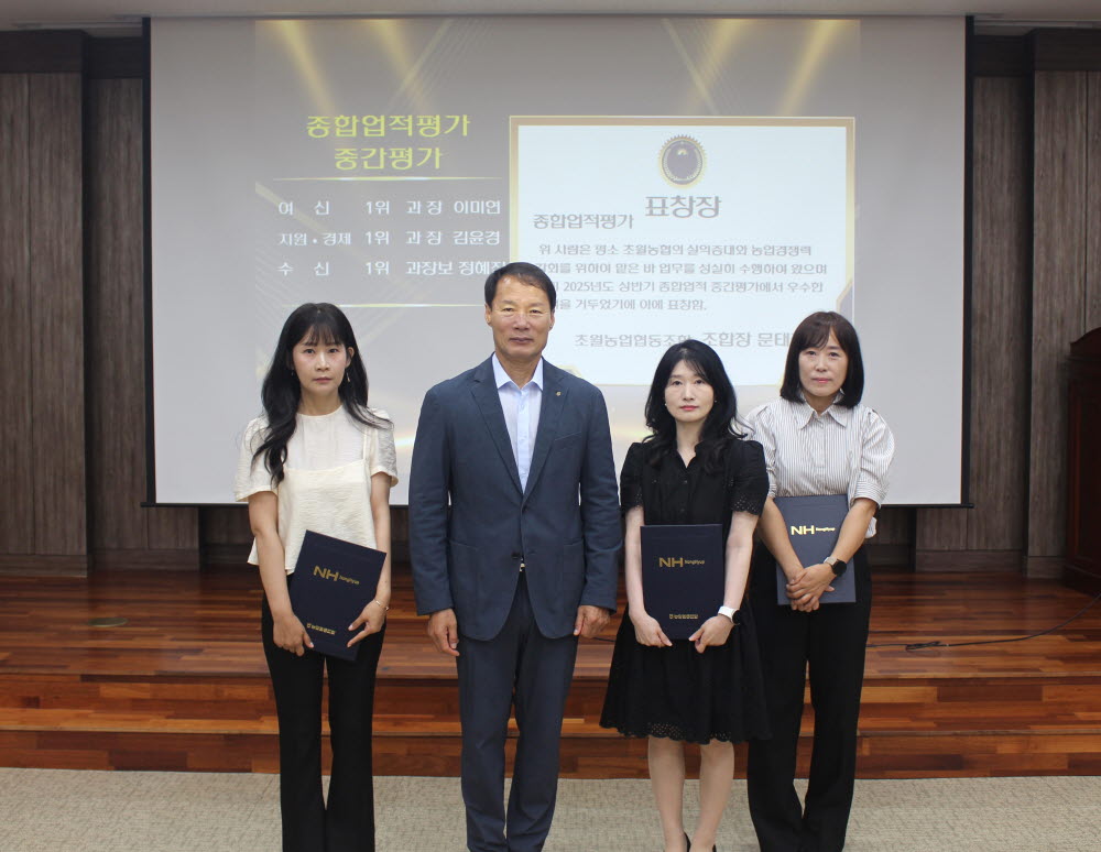 250714 직원회의 개최 시 우수직원 표창_종합업적 중간평가.JPG