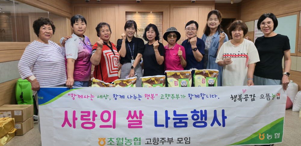 250917 사랑의 쌀 나눔행사.jpg