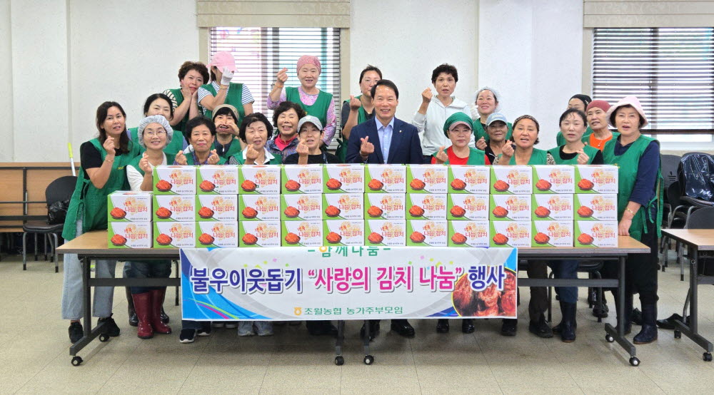 250925 농가주부모임 김치 나눔.jpg