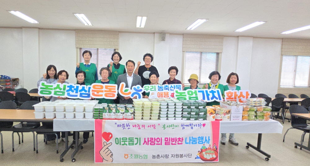 251015 농촌사랑봉사단 밑반찬 나눔행사.jpg
