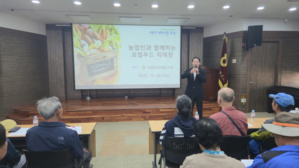 251024 로컬푸드 출하농가 신규 및 보수 교육.jpg