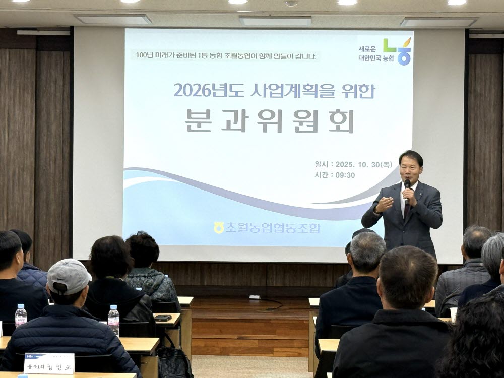 251028 2026년도 사업계획 수립을 위한 분과위원회 개최.jpg