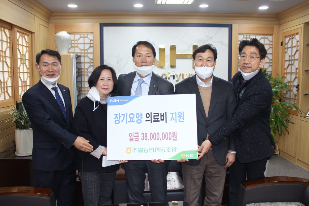(200311)20년 조합언 장기요양 의료비 지원.JPG