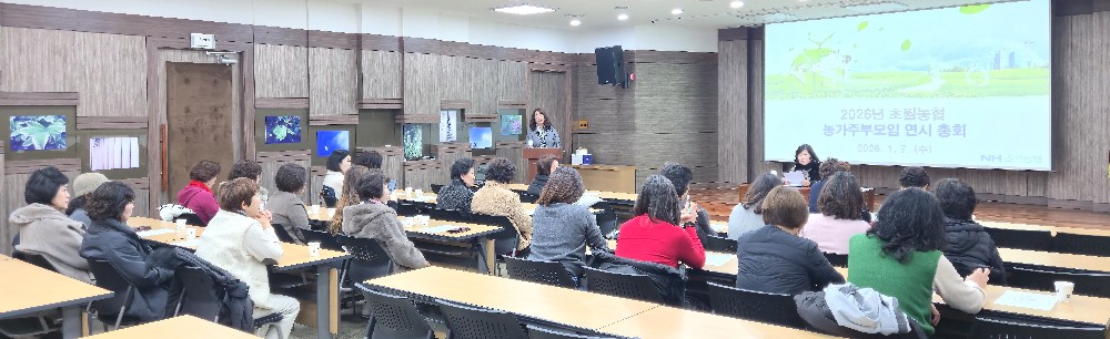260107 농가주부모임 연시총회 ②.jpg