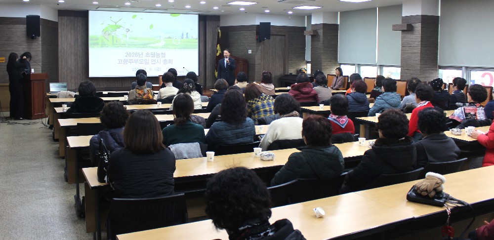 260109 고향주부모임 연시총회.JPG