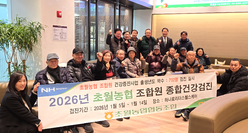 260112 26년 조합원 건강검진.png