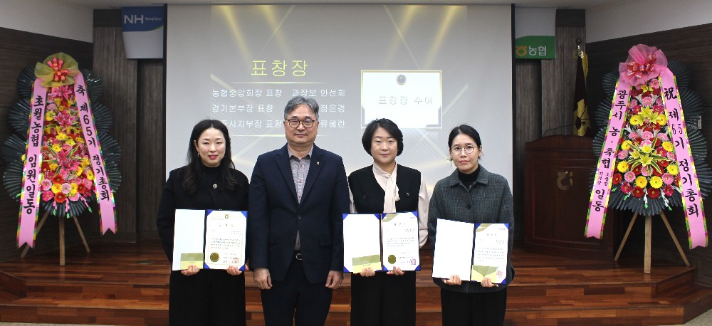 260129 제65기 정기총회 개최 시 우수직원 표창.JPG