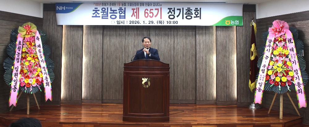 260129 제65기 정기총회.JPG