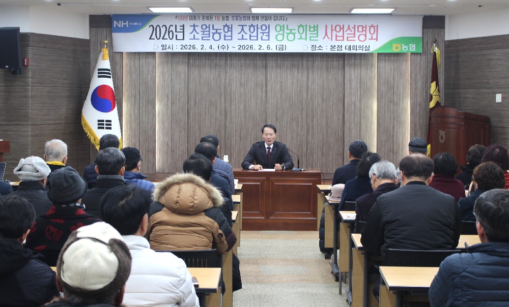 260204 ~ 260206 영농회별 사업설명회 ①.JPG