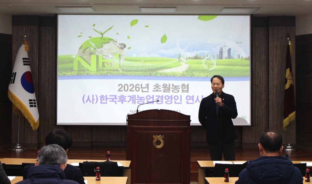 260210 농협청년회 연시총회.JPG