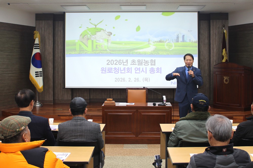 260226 원로청년회 연시총회.JPG