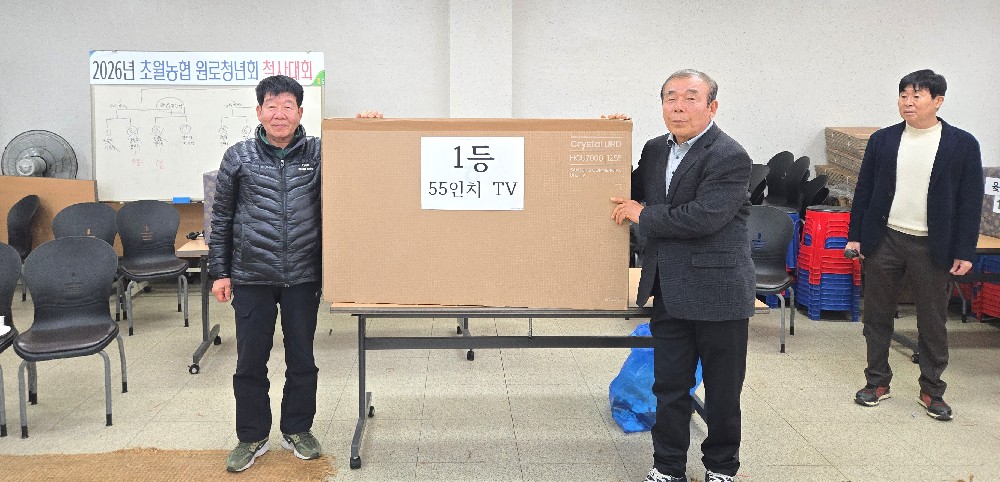 260226 원로청년회 척사대회.jpg