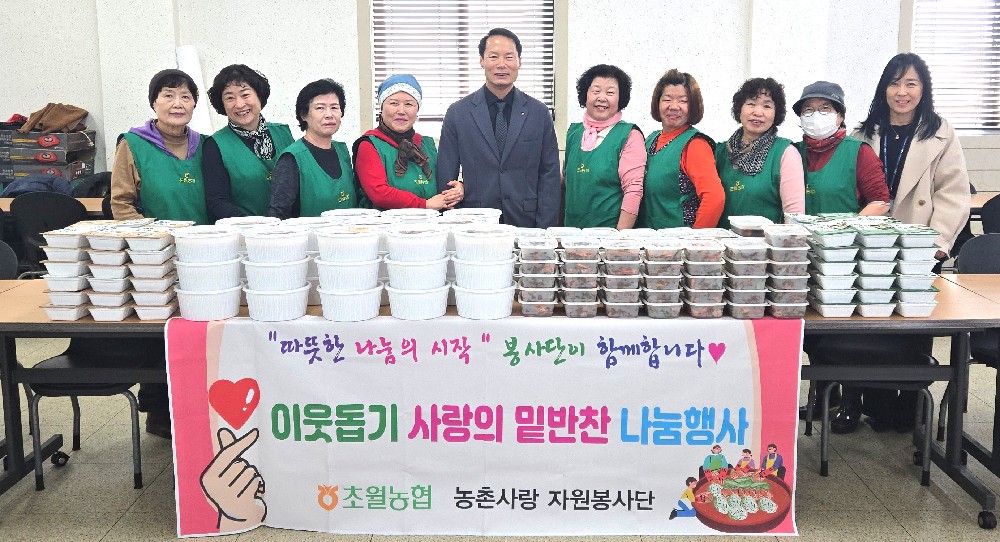 260304 농촌사랑봉사단 밑반찬 나눔 행사.jpg