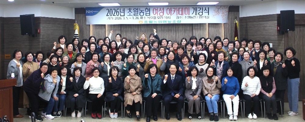 260305 여성아카데미 개강식.JPG