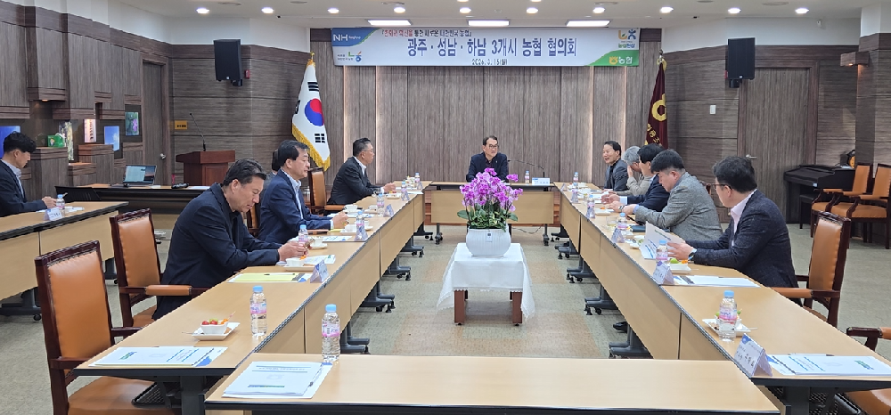 260316 3개시 조합장 협의회.png