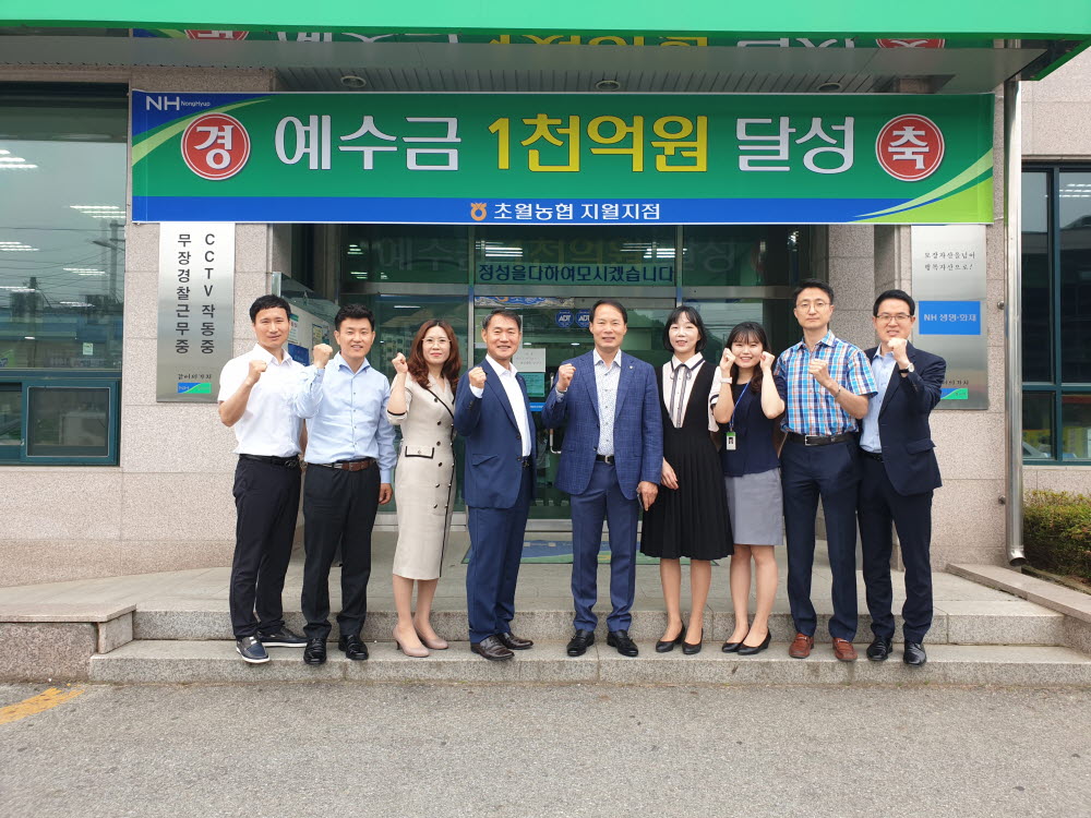 (200602)지월지점 상호금융 1,000억원 달성기념사진.jpg
