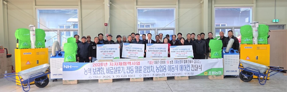 260320 지자체협력사업 물품 전달식.jpg