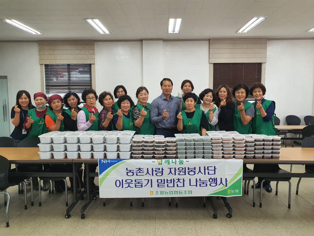 (200603)농촌사랑 자원봉사단 이웃돕기 밑반찬 나눔행사.jpg