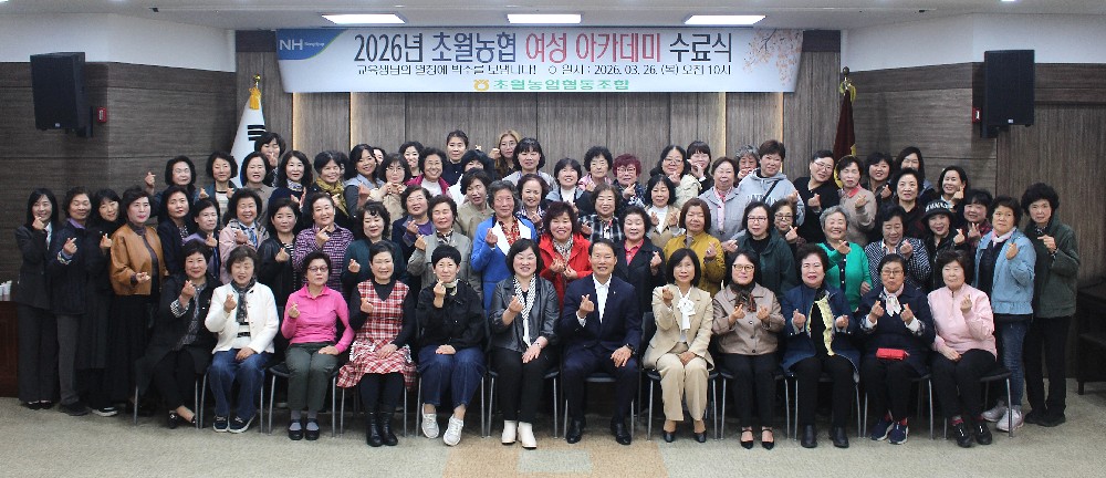 260326 여성아카데미 수료식.JPG