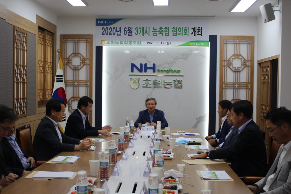 (200615)3개시 시지부장및 조합장 회의개최.JPG