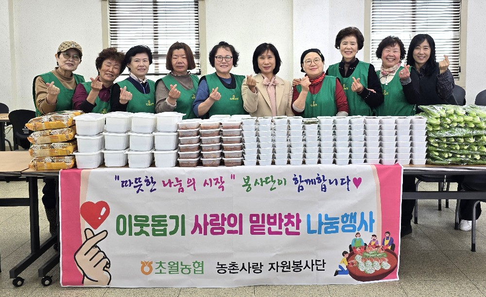 260408 농촌사랑봉사단 밑반찬 나눔.jpg